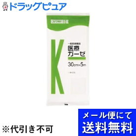 【本日楽天ポイント5倍相当】【■メール便にて送料無料でお届け 代引き不可】川本産業株式会社医療ガーゼ 30cm×5m【医療機器】＜使い勝手のよい医療用ガーゼ＞(メール便のお届けは発送から10日前後が目安です)