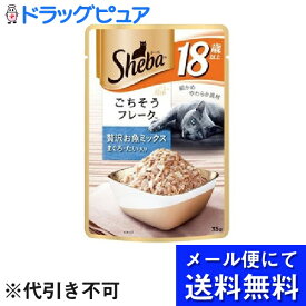 【本日楽天ポイント5倍相当】【■メール便にて送料無料でお届け 代引き不可】マースジャパンリミテッドシーバ(Sheba)リッチ18歳以上ごちそうフレーク 贅沢お魚ミックス まぐろたい入り ( 35g )(メール便のお届けは発送から10日前後が目安です)