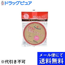 【本日楽天ポイント5倍相当】【■メール便にて送料無料でお届け 代引き不可】うすき製薬株式会社後藤散 丸型オブラート ( 200枚入 )＜粉薬が飲みやすいオブラート丸型です＞(メール便のお届けは発送から10日前後が目安です)