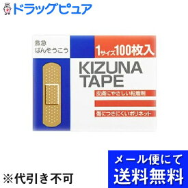 楽天市場 口 テープ 絆創膏の通販