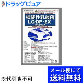 【本日楽天ポイント5倍相当】【■■メール便送料無料サービス】(おひとりさま1回1個限り)ドラッグピュアのBB536菌250億個＆キシロオリゴ機能性乳酸菌LG・DP-EXお試し3日分（6包）（メール便のお届けは発送から10日前後が目安です）