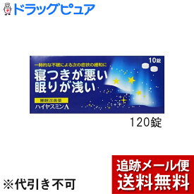 楽天市場 強い 睡眠薬の通販 楽天市場 強い 睡眠薬の通販