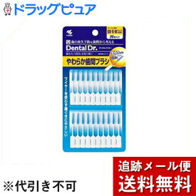 【本日楽天ポイント5倍相当】【メール便で送料無料 ※定形外発送の場合あり】【P】小林製薬　Dental Dr.やわらか歯間ブラシ　20本×3個セット