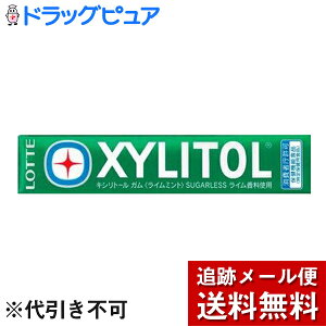 【本日楽天ポイント5倍相当】【メール便で送料無料 ※定形外発送の場合あり】株式会社ロッテキシリトール ガム<ライムミント> 14粒×20個セット【RCP】