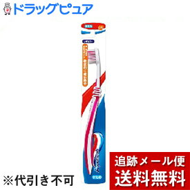 【本日楽天ポイント5倍相当】【メール便で送料無料 ※定形外発送の場合あり】グラクソスミスクライン株式会社アクアフレッシュ ハブラシ かため　3本セット