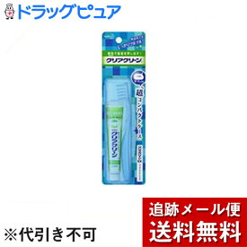 【同一商品2つ購入で使える2％OFFクーポン配布中】【メール便で送料無料 ※定形外発送の場合あり】花王株式会社クリアクリーン 携帯用 超コンパクトケース( 1セット )【この商品はご注文後のキャンセルはできません】