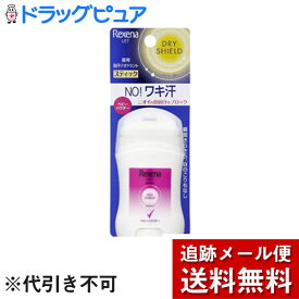 【本日楽天ポイント5倍相当】【メール便で送料無料 ※定形外発送の場合あり】ユニリーバ・ジャパン株式会社レセナ ドライシールド パウダースティック ベビーパウダー（20g）【医薬部外品】