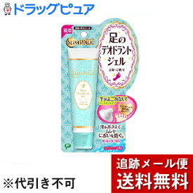 【本日楽天ポイント5倍相当】【メール便で送料無料 ※定形外発送の場合あり】ピップ（株）スリムウォーク 足のデオドラントジェル 足指・足裏用 フレッシュソープの香り 30ml【医薬部外品】(外箱は開封した状態でお届けします)【開封】