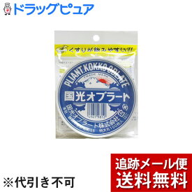 【本日楽天ポイント5倍相当】【メール便で送料無料 ※定形外発送の場合あり】国光オブラート株式会社国光オブラート 特大（100枚入）＜ベンリな薬用補助具付＞【お取り寄せにつき発送までお時間をいただいております】