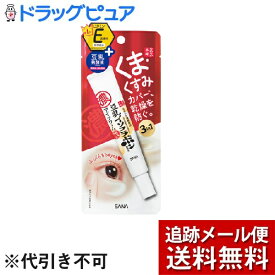 【本日楽天ポイント5倍相当】【メール便で送料無料 ※定形外発送の場合あり】常盤薬品工業株式会社なめらか本舗 目元ふっくら アイクリーム（20g）＜くま対策用アイクリームでふっくらもちもち！＞