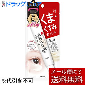 【本日楽天ポイント5倍相当】【メール便で送料無料 ※定形外発送の場合あり】常盤薬品工業株式会社なめらか本舗 目元ふっくら アイクリーム(20g)<くま対策用アイクリームでふっくらも