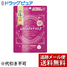 【本日楽天ポイント5倍相当】【メール便で送料無料 ※定形外発送の場合あり】コーセーコスメポート株式会社クリアターン プリンセスヴェールエイジングケアマスク （8枚入） ＜粧水・乳液・美容液・クリーム・アイマスク・パック6役＞