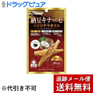 �y�{���y�V�|�C���g5�{�����z�y���[���ւő������� ����`�O�����̏ꍇ����z������Ѓt�@�C���@�[���L�i�[�[+�R�R�i�c�I�C���@40.5g�i450mg×90���j�y�h�{�⏕�H�i�z���������b�_ 390mg���yRC