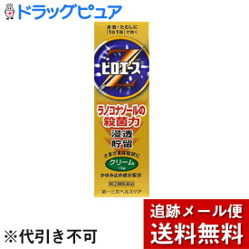 【第(2)類医薬品】【本日楽天ポイント5倍相当】【メール便で送料無料 ※定形外発送の場合あり】第一三共ヘルスケアピロエースZクリーム 15g【みずむし　薬】【セルフメディケーション対象】