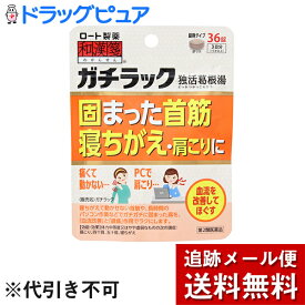 楽天市場 首 こり 医薬品 コンタクト 介護 の通販