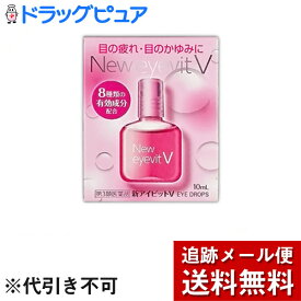 楽天市場 目のかすみ 目やに 目薬の通販 楽天市場 目のかすみ 目やに 目薬の通販