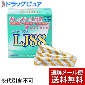 【メール便で送料無料 ※定形外発送の場合あり】スノーデン株式会社　ガストバランス　LJ88［30包入］【栄養機能食品】＜乳酸菌LJ88(R)+ビフィズス菌+オリゴ糖/食物繊維配合。3つの力で整えます＞(外箱は開封した状態でお届けします)【開封】