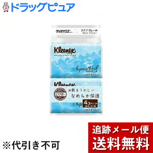 【本日楽天ポイント5倍相当】【メール便で送料無料 ※定形外発送の場合あり】日本製紙クレシア株式会社クリネックス アクアヴェール ポケットティシュー ( 28枚(14組)*4パック )<うるおい