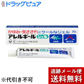 【メール便で送料無料 ※定形外発送の場合あり】【第(2)類医薬品】【本日楽天ポイント5倍相当】第一三共ヘルスケア　アルギールジェル　(20g)×3個