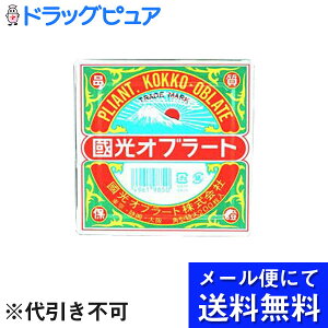 【本日楽天ポイント5倍相当】【●メール便にて送料無料でお届け 代引き不可】国光オブラート株式会社国光オブラート 角型特大(200枚入)×3個セット <便利な小皿付き>(メール便のお届けは