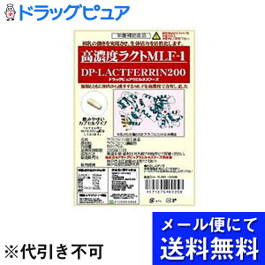 ラクトフェリン 健康食品 サプリメントの通販 価格比較 価格 Com