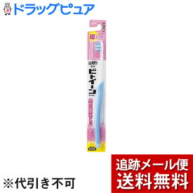 【本日楽天ポイント5倍相当】6本セット【メール便で送料無料 ※定形外発送の場合あり】ライオン株式会社ビトイーン ハブラシ 超コンパクト かため（1本入）×6個(ハンドルカラーの指定はできません)