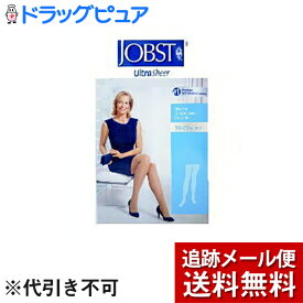 【メール便で送料無料 ※定形外発送の場合あり】テルモ株式会社『JOBST　ジョブスト　ウルトラシアー20　ハイソックス　ソフトフィットカラー：シルキーベージュ　Sサイズ（JP-U20KSSF）2足（4本）セット』【開封】（発送まで7〜14日程・キャンセル不可）