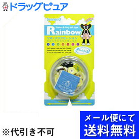 【同一商品2つ購入で使える2％OFFクーポン配布中】【●メール便にて送料無料でお届け 代引き不可】セネファ株式会社　せんねん灸　レインボー　20点入(メール便のお届けは発送から10日前後が目安です)