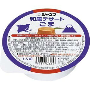 キューピー株式会社ジャネフ和風デザート ごま 62g×30個セット【栄養補給食:介護食】(発送までに7〜10日かかります・ご注文後のキャンセルは出来ません)【RCP】【北海道・沖縄は別途