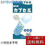【本日楽天ポイント5倍相当】【☆】【定形外郵便で送料無料】小林カプセル食品カプセル ＃0号 ( 100コ入 …