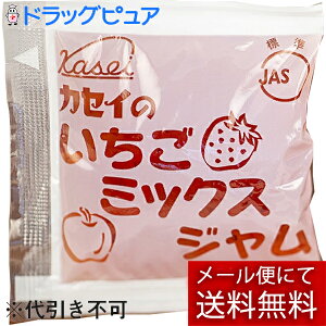 【☆】【●メール便にて送料無料でお届け 代引き不可】カセイ食品いちごミックスジャム 15g×40包入×2個セット(80個)【開封】(外箱は開封した状態でお届けします)(要6-10日)(給食用ジャム