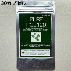 �y�{���y�V�|�C���g5�{�����z�y���z�y�����y12���܂Łz������Ѓh���b�O�s���APB�@�s���APGE120�m30�J�v�Z���n�����K�i 120mg �C�`���E�t�G�L�X�ܗL����PURE GINKO BILOVA EXTRACT���y�h�{�⏕�H�i�z