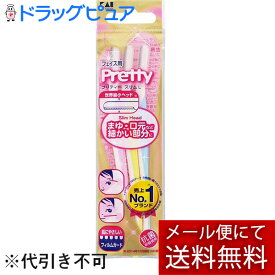 【本日楽天ポイント5倍相当】【メール便で送料無料 ※定形外発送の場合あり】貝印カミソリ株式会社プリティー スリムL ( 3本入 )＜極細ヘッドが小さいパーツのお手入れにぴったり！＞