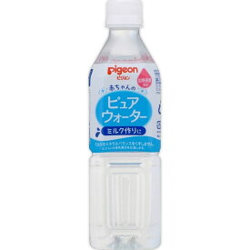 ピジョン株式会社『ピジョン　赤ちゃんのピュアウォーター 500ml』×24本セット【北海道・沖縄は別途送料必要】