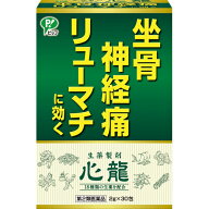 【第2類医薬品】【☆】【あす楽12時まで】【送料無料】ピップ建林松鶴堂 生薬製剤 心龍(しんりゅう) 30包…