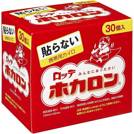 【本日楽天ポイント5倍相当】【J】ロッテ健康産業株式会社　ホカロン30P×8個セット【製造の都合上、30枚入り箱ではなく10枚入りでお届けする場合がございます（4903336270047)×24個】