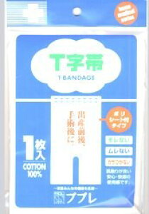 【本日楽天ポイント5倍相当】【送料無料】日進医療器株式会社 ププレT字帯ふんどしビニール無し【RCP】【△】【CPT】