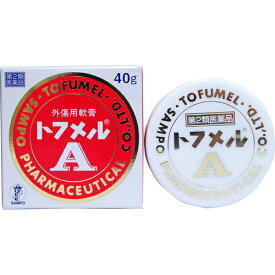 【第2類医薬品】三宝製薬株式会社トフメルA40g　【RCP】【北海道・沖縄は別途送料必要】【CPT】