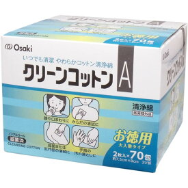 【本日楽天ポイント5倍相当】オオサキメディカル株式会社『クリーンコットンA 　増量タイプ 70包』【医薬部外品】【RCP】【北海道・沖縄は別途送料必要】（発送まで7～14日程です・ご注文後のキャンセルは出来ません）