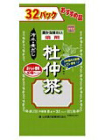 【本日楽天ポイント5倍相当】山本漢方製薬株式会社　お徳用　杜仲茶8g×32包【RCP】【北海道・沖縄は別途送料必要】