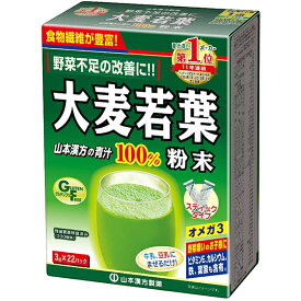 【本日楽天ポイント5倍相当!!】【送料無料】山本漢方製薬株式会社　大麦若葉粉末100％3g×22包【RCP】【△】