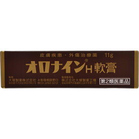 【第2類医薬品】【本日楽天ポイント5倍相当】大塚製薬オロナインH軟膏　11g【RCP】【北海道・沖縄は別途送料必要】【CPT】