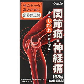 【第2類医薬品】【本日楽天ポイント5倍相当】神経痛、腰痛、筋肉痛の漢方薬クラシエ薬品株式会社疎経活血湯エキスクラシエ504錠（168錠×3）