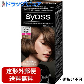 【本日楽天ポイント5倍相当】【定形外郵便で送料無料でお届け】ヘンケルジャパン株式会社サイオスヘアカラークリーム　3−N　プレミアムベージュ【医薬部外品】 ヘアカラー（3−N）50g　＋　クリームデベロッパーS　50g【RCP】【TK450】