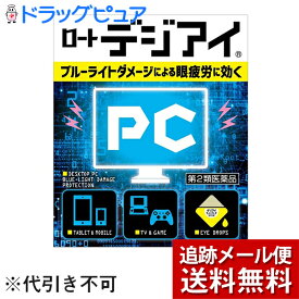 【第2類医薬品】【本日楽天ポイント5倍相当】【メール便で送料無料 ※定形外発送の場合あり】ロート製薬ロート　デジアイ　12ml