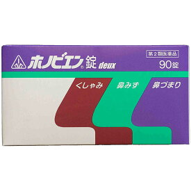 【第2類医薬品】【☆】【あす楽12時まで】【ポイント5倍】　生薬配合鼻炎薬剤盛堂薬品ホノミ漢方・ホノビエン錠deux（ホノビエンドゥ）90錠【△】【CPT】