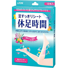 【本日楽天ポイント5倍相当】ライオン足すっきりシート休足時間18枚入×5（冷却雑貨）【RCP】【北海道・沖縄は別途送料必要】【□□】