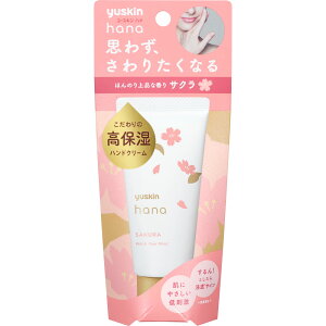 ���[�X�L�����򊔎���Ё@���[�X�L��hana(���[�X�L���n�i)�@�n���h�N���[���@�T�N���@50g�����ێ��̃n���h�N���[�����yCPT�z