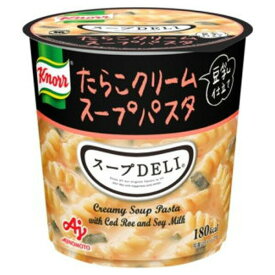 【本日楽天ポイント5倍相当】味の素 株式会社「クノール(R) スープDELI(R)」たらこクリームスープパスタ＜豆乳仕立て＞（容器入） 44.7g×6個セット【■■】