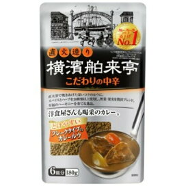 【本日楽天ポイント5倍相当】エバラ食品工業株式会社横濱舶来亭　カレーフレーク　こだわりの中辛 180g×10個セット【RCP】【■■】